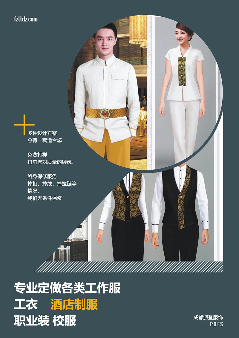 酒店工作服長(zhǎng)袖秋冬款（10款酒店工作服秋冬裝外套款式圖）