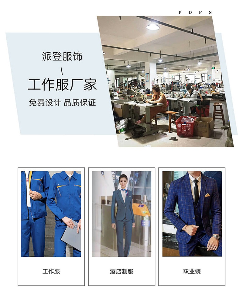 酒店廚房工作服（廚師服款式設(shè)計圖）