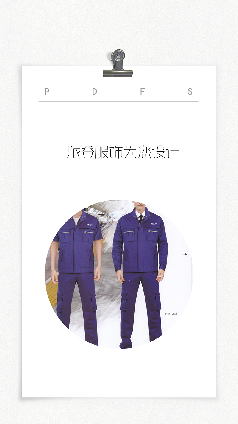 礦工服裝