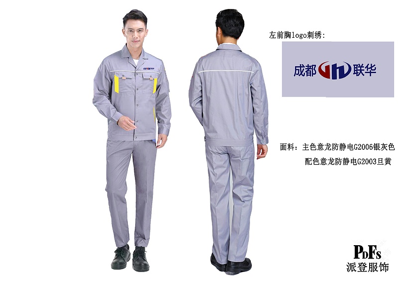 防靜電工廠服定制