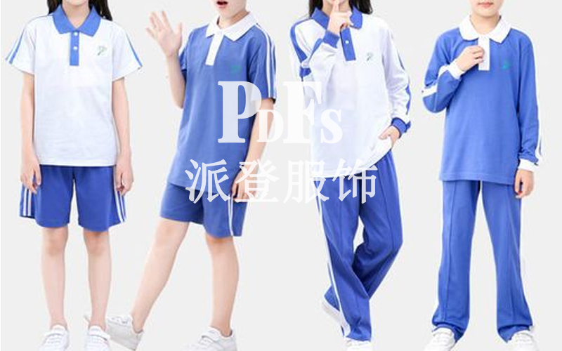 小學生校服定制