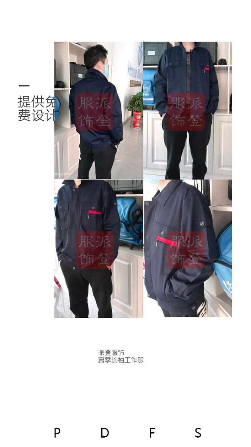 夏季工作服套裝定做（根據(jù)您的行業(yè)來選擇長袖和短袖）